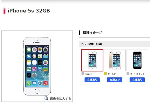 iPhone5sゴールドも在庫有り
