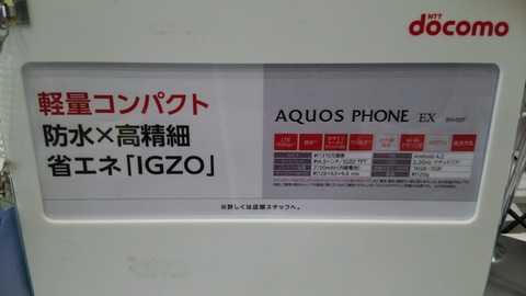 AQUOS PHONE EX SH-02Fのカメラ撮影写真１