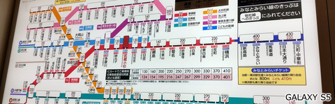 路線図をGALAXY S5で撮影