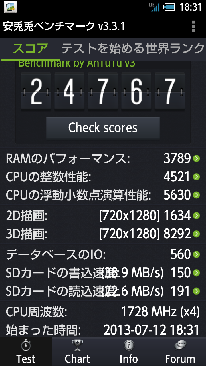 Au Aquos Phone Serie Shl22のベンチマーク結果 スクリーンショット保存 ドコモ スマートフォンおすすめ情報局 Au Aquos Phone Serie Shl22のベンチマーク結果 スクリーンショット保存 ドコモ スマートフォンおすすめ情報局