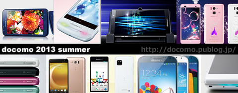 サクサク感・電池持ち最強の2013年夏モデルは?スマホ性能比較