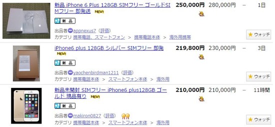 iPhone6 Plus 128GBのSIMフリー版