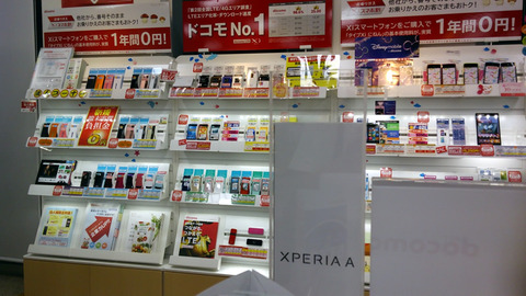 モックはたくさん。ドコモショップ 秋葉原UDX店