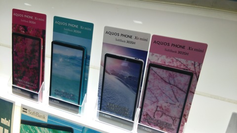 AQUOS PHONE Xx mini 303SHのカメラ写真