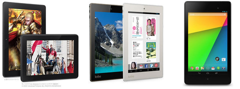 Kindle Fire HDX 7の主なスペックやNEXUS7＆Kobo Arc 7HD比較