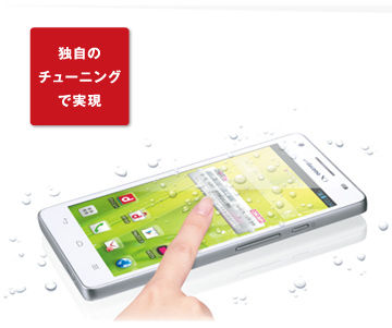 Ascend D2 HW-03E メール受信時のLEDランプ不具合