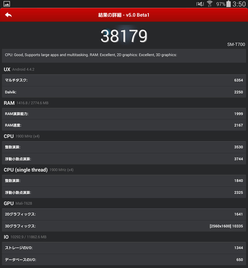 tab s2 antutu