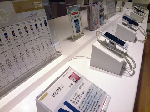 MEDIAS X N-06Eのカメラで撮影した写真