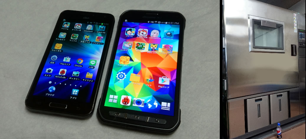 Galaxy S5 Activeを バナナで釘が打てる環境 サウナ環境 で使用 ドコモ スマートフォンおすすめ情報局 Galaxy S5 Activeを バナナで釘が打てる環境 サウナ環境 で使用 ドコモ スマートフォンおすすめ情報局
