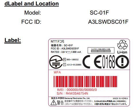 ドコモの2013年冬モデル「ギャラクシーノート３ SC-01F」ラベル