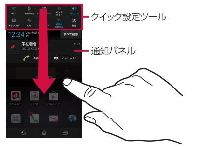 Xperia A So 04eの電池持ち改善方法について Nottvの無効他 ドコモ スマートフォンおすすめ情報局