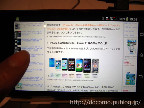 Xperia Z1(SO-01F, SOL23)のタッチパネル反応＆精度