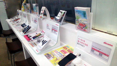 ドコモショップ溝の口店のホットモック