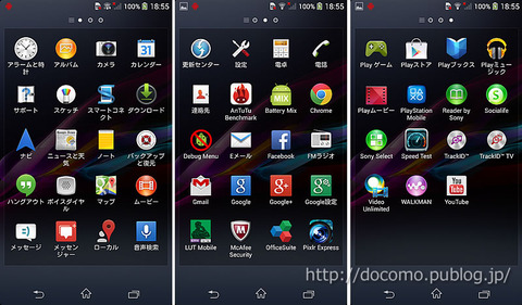Xperia Z1のアプリ一覧画面