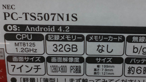 LaVie Tab S(TS507 N1S)のカメラ撮影写真3