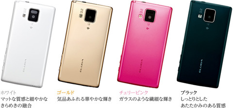 ELUGA V P-06Dの電池残量表示不具合が改修