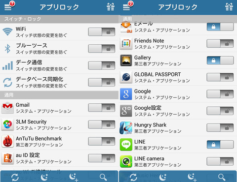 アプリや機能ごとに使用制限をかけられる