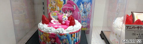 ハピネスチャージプリキュアのケーキ@GALAXY S5カメラ