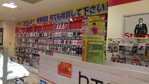 HTC J One HTL22のカメラ撮影写真1