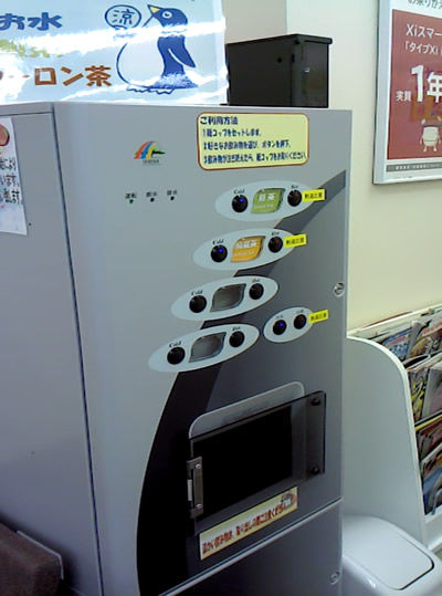「給茶器も完備」ドコモショップ新川崎鹿島田店