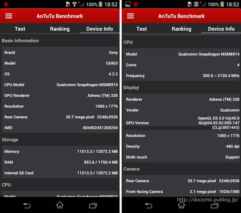AnTuTuベンチマークのXperia Z1デバイス情報1