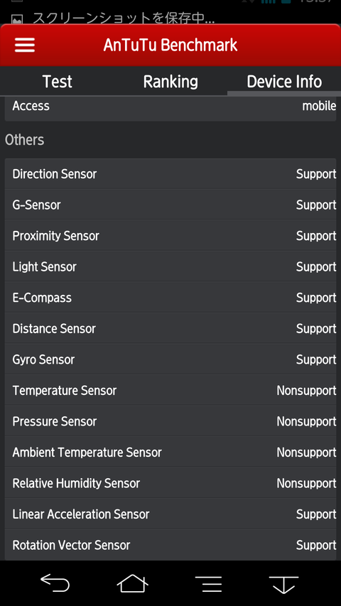 アローズNX F-01Fの詳細スペック情報（Antutuベンチマーク） 4
