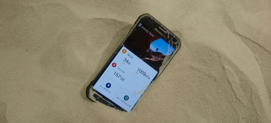 カバーも液晶保護フィルムも不要のGALAXY S6 Active