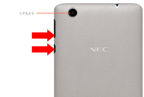LaVie Tab S(TS507 N1S)のスクリーンショット保存方法