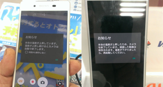 Xperia Z4の不具合？（カメラ発熱）