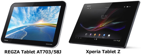 REGZA Tablet AT703とXperia タブレットZの比較