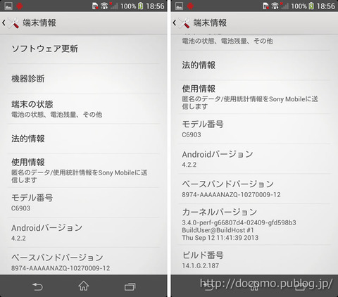 Xperia Z1の端末情報