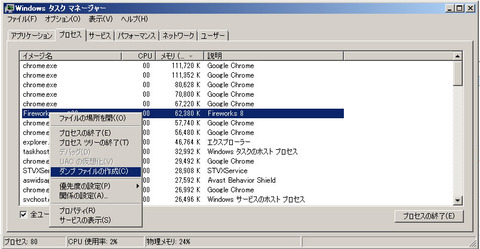 プロセスダンプの作成