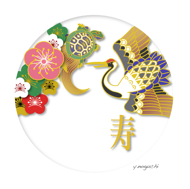 介護福祉士 お祝いイラスト 介護施設 めでたいイラス 寿イラスト 鶴亀イラスト Nonちゃんイラストブログ