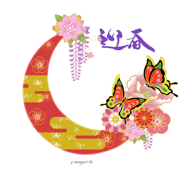 お正月イラストおしゃれ 迎春イラスト 寅年イラスト Nonちゃんイラストブログ