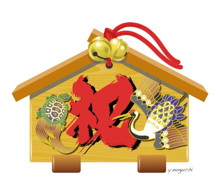 寿 祝い事イラスト Nonちゃんイラストブログ 寿 祝い事イラスト Nonちゃんイラストブログ