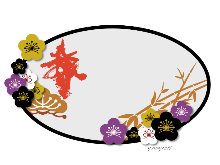 目出たいイラスト 大入りイラスト 寿イラスト お祝いイラスト 介護施設 Nonちゃんイラストブログ