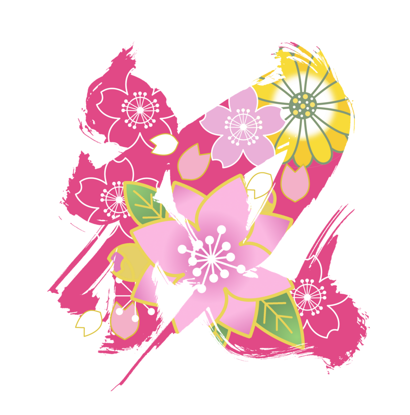 Pcに保存しておくと意外と役立つ お祝いイラスト Nonちゃんイラストブログ