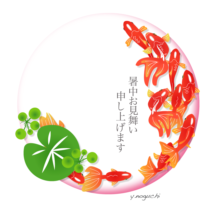 涼しげな暑中見舞いイラスト 蛍イラスト 金魚イラスト Nonちゃんイラストブログ