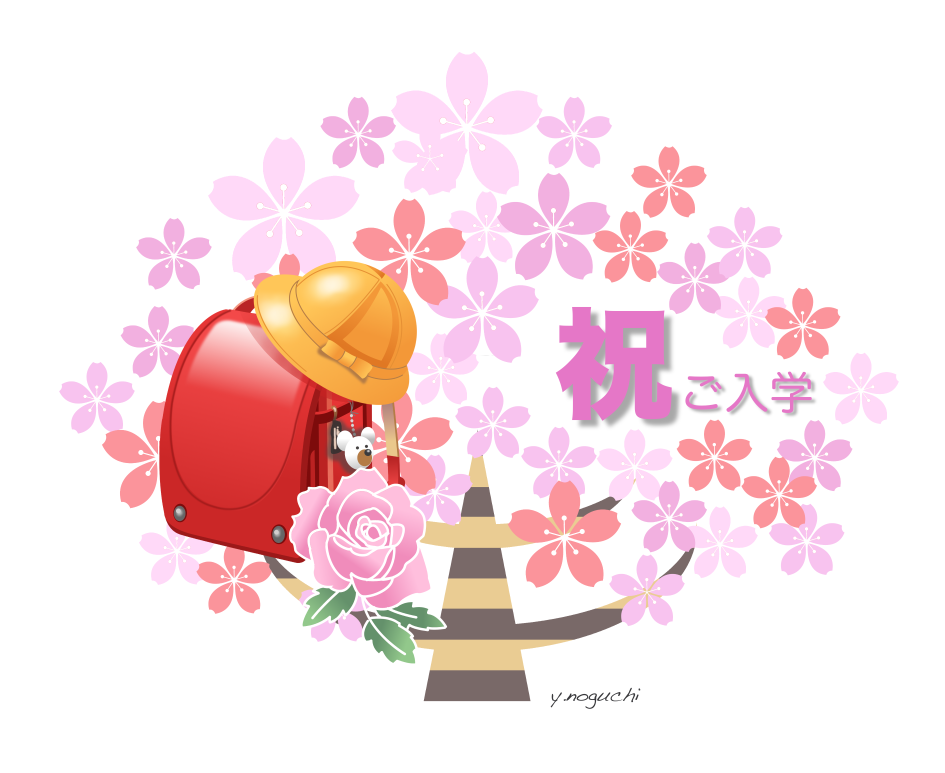 入学式イラスト 入園式イラスト お祝いイラスト Nonちゃんイラストブログ