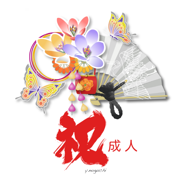 成人の日イラストお洒落 お祝いイラスト めでたいイラスト Nonちゃんイラストブログ