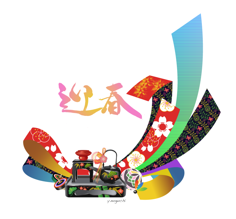 ちょっと気の早いお正月イラスト 初売りイラスト 迎春イラスト Nonちゃんイラストブログ