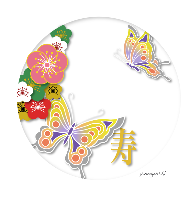 お祝いイラスト めでたいイラスト 寿イラスト Nonちゃんイラストブログ お祝いイラスト めでたいイラスト 寿イラスト Nonちゃんイラストブログ