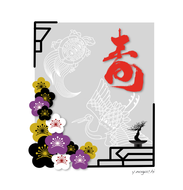 Pcに保存で意外と使える お祝い和風イラスト 誕生日和風イラスト 介護施設 Nonちゃんイラストブログ
