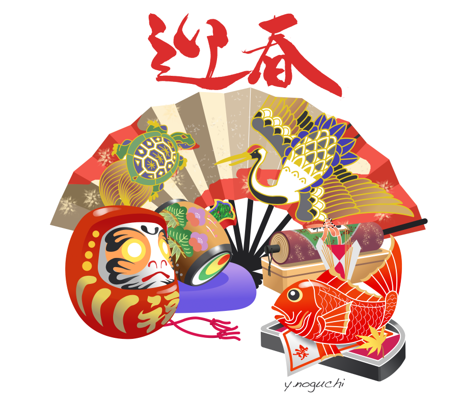 お正月イラスト 迎春イラスト 初春イラスト Nonちゃんイラストブログ お正月イラスト 迎春イラスト 初春イラスト Nonちゃんイラストブログ