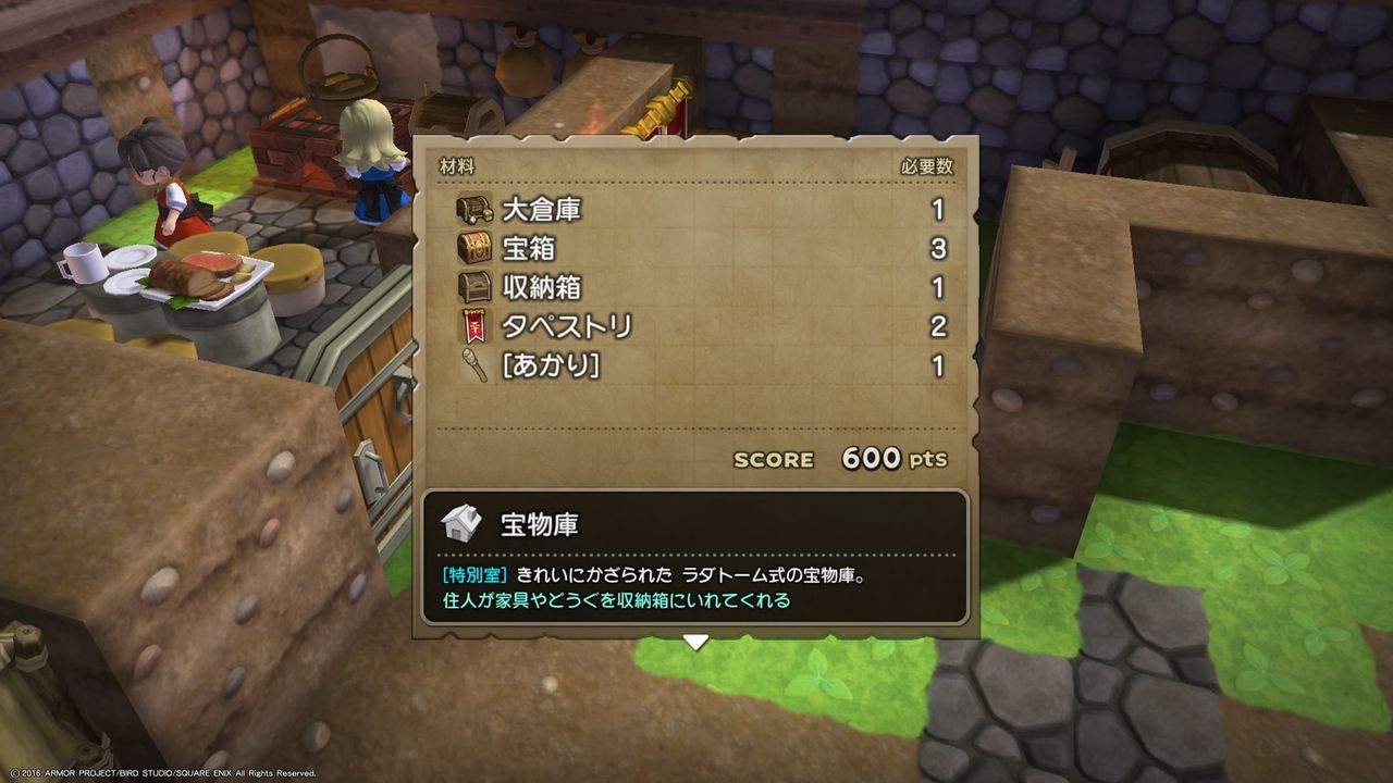Dqb レシピのまとめ ドラゴンクエストビルダーズ攻略速報 Dqb レシピのまとめ ドラゴンクエストビルダーズ攻略速報