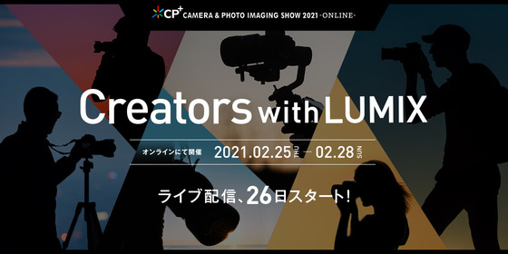 cpplus2021_mv_pc21022510