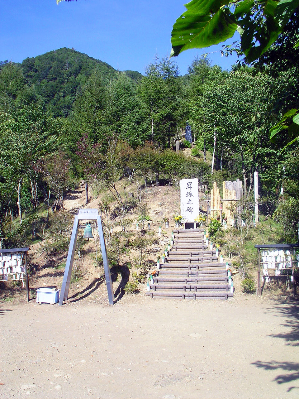 03_御巣鷹山等