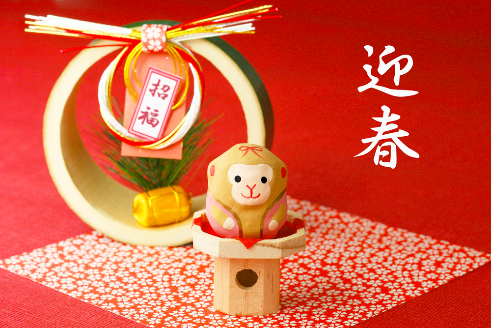 謹賀新年5