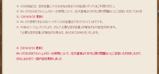 Wiiuプレミアムの容量について さくら舞い散るこの世界 Wiiuプレミアムの容量について さくら舞い散るこの世界