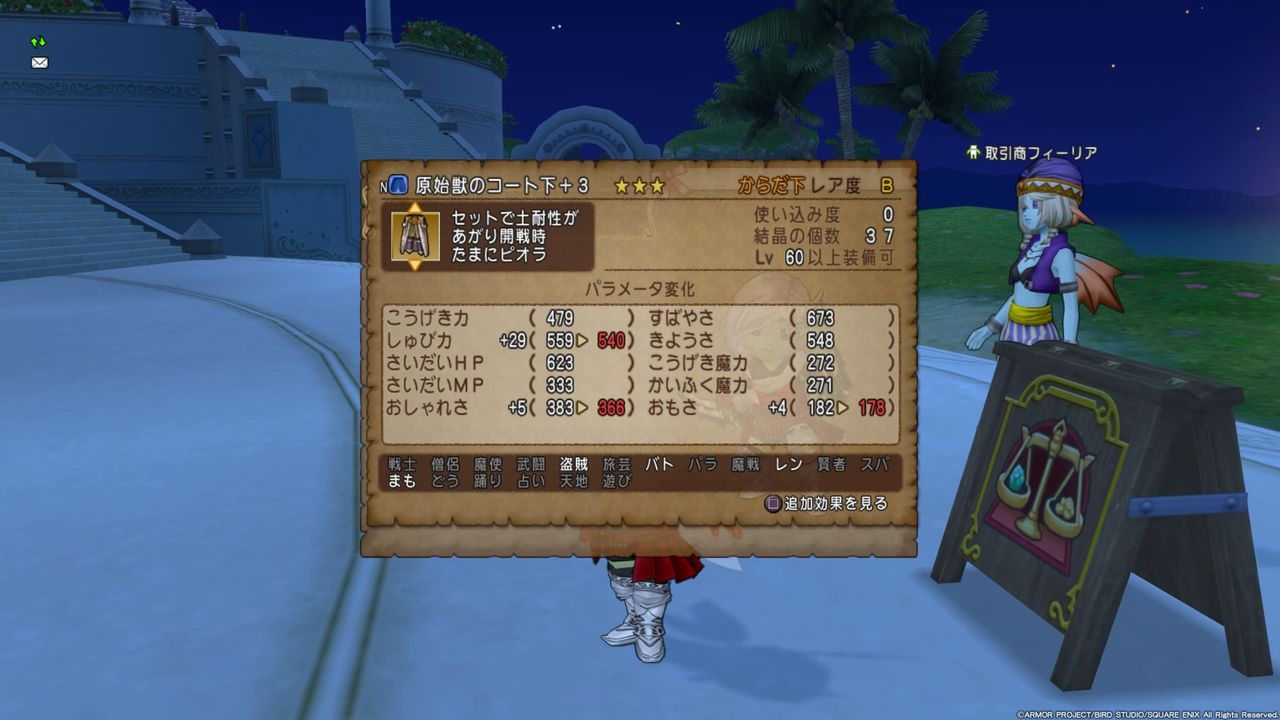 金策 大怪傑のグローブが美味しいかも 盗賊結晶 バサックス さくら舞い散るこの世界